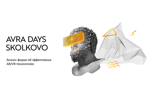 AVRA Days Skolkovo 