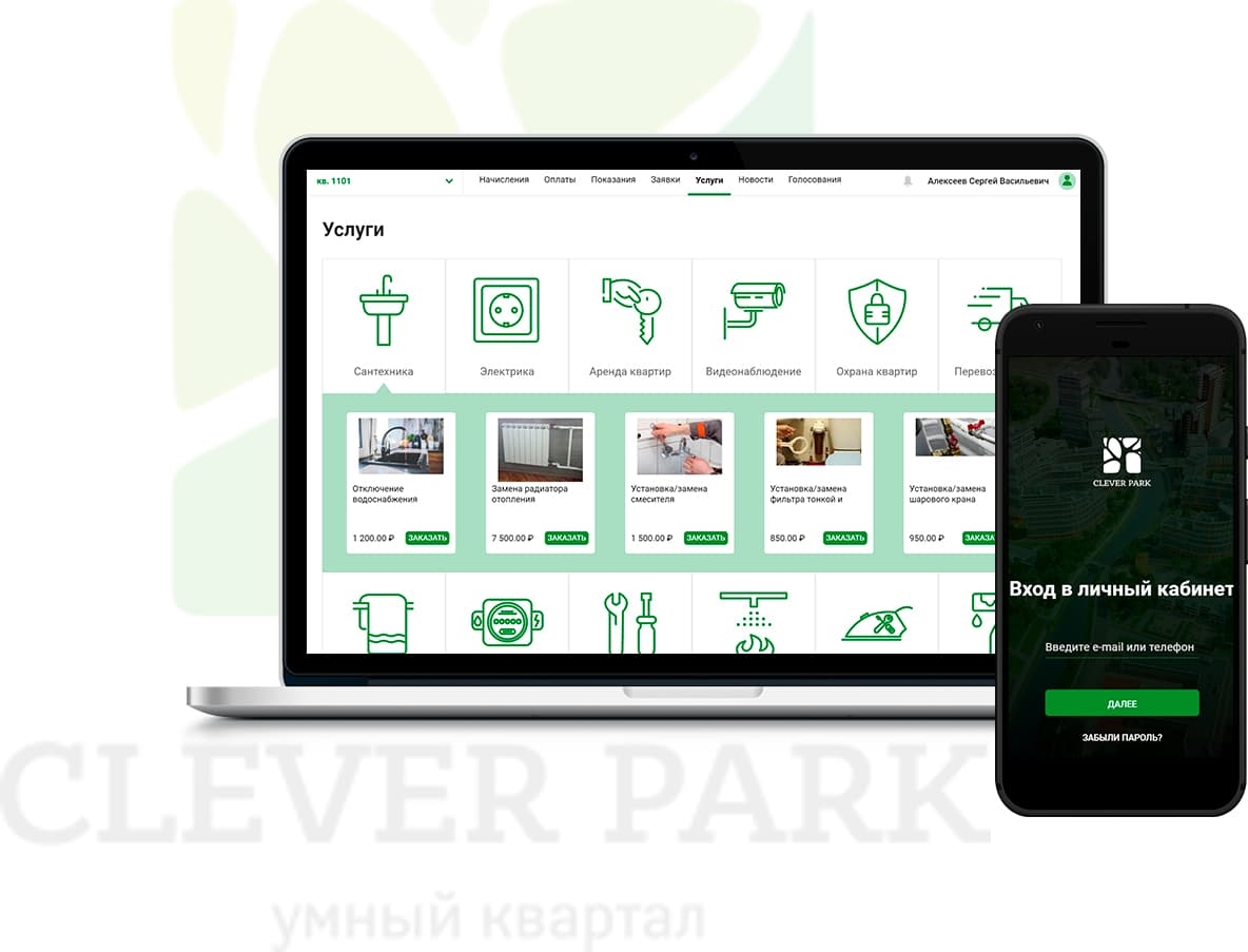 Жители ЖК Clever Park уже оценили преимущества системы «Умное ЖКХ» —  Новости — IT-компания Wellsoft